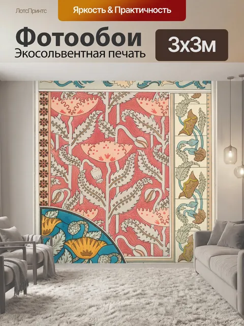 Фотообои Цветок мака в стиле модерн