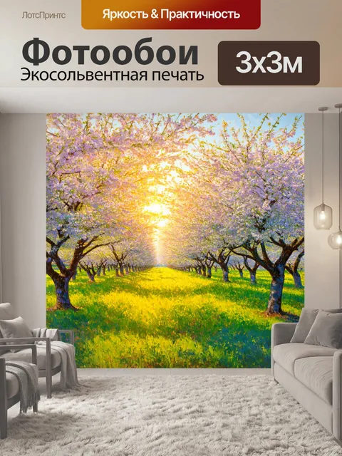 Фотообои рассвет в цветущем фруктовом саду, где деревья покрыты нежными цветами
