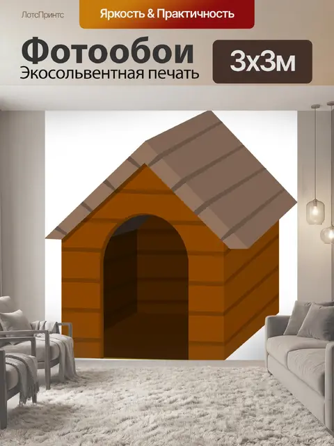 Фотообои Животное