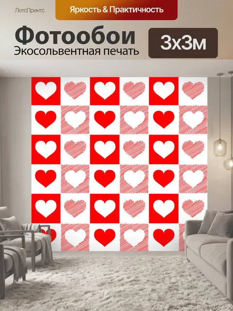 Фотообои Открытка