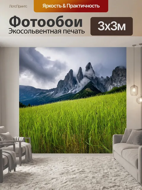 Фотообои с травой, нежно колышущейся под легким ветерком у подножия величественных гор, облака медленно проносятся…