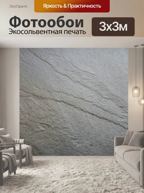Фотообои Серый камень Сланец узор фона