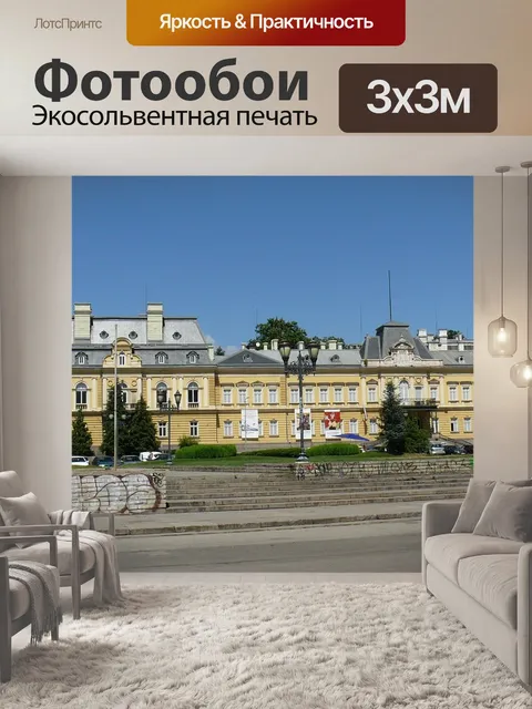 Фотообои София