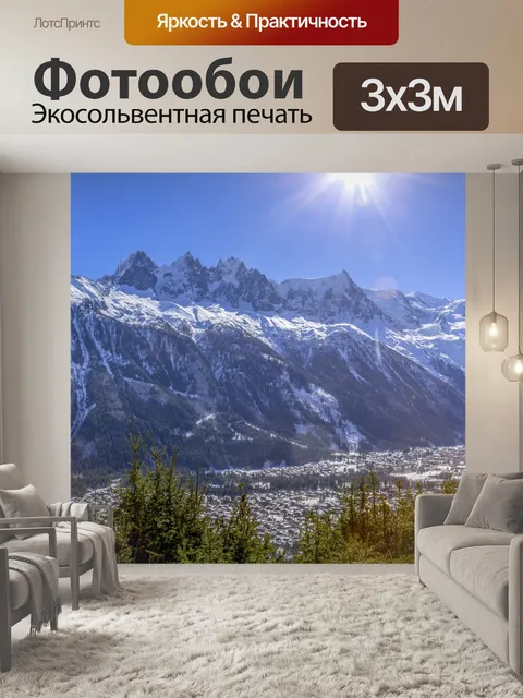 Фотообои Красивый зимний пейзаж