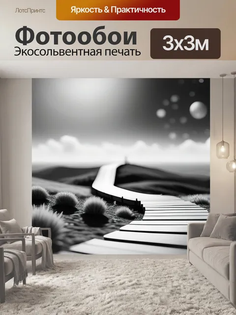 Фотообои пейзаж с горизонтом нарисовать чернобелый