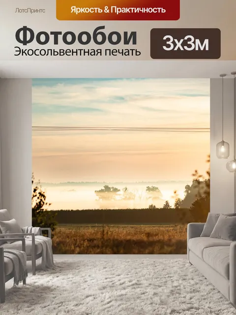 Фотообои Восток