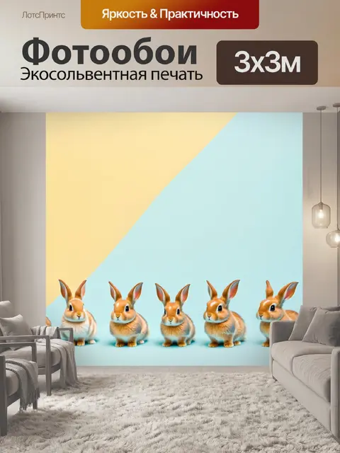 Фотообои животные в стиле логотип, игривые зайцы на пастельном фоне, весенние цвета и акценты