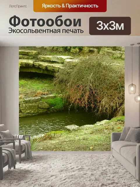 Фотообои Сельская местность река