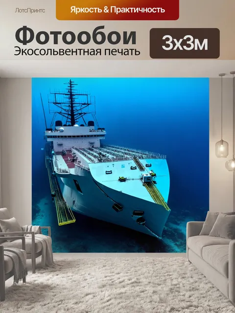Фотообои корабль, представляющий собой огромную научно-исследовательскую станцию, с антеннами и оборудованием, на…