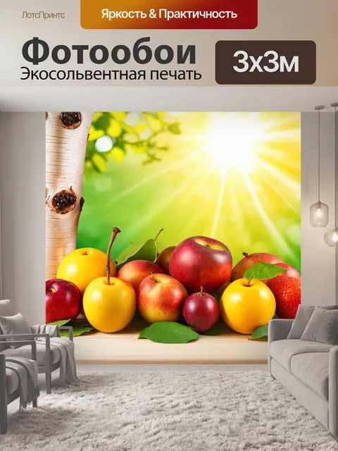 Фотообои летние яркие фрукты на фоне солнечного света и берёзовых листьев