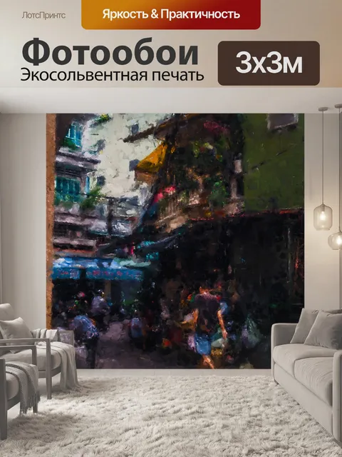Фотообои Живопись маслом