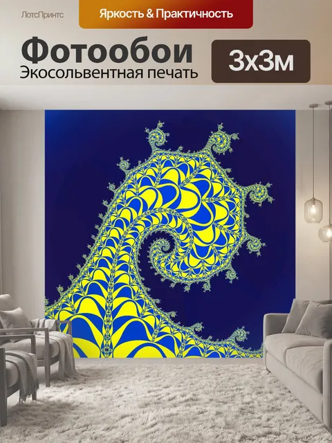 Фотообои Fractal spiral