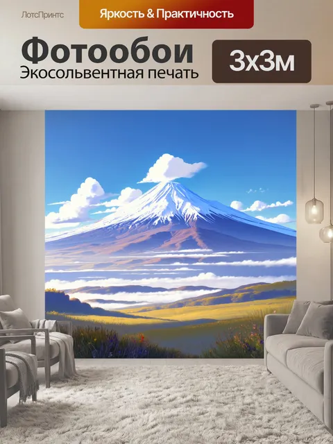 Фотообои утренний туман на арарате, когда нежные облака укрывают вершины гор, создавая волшебное видение