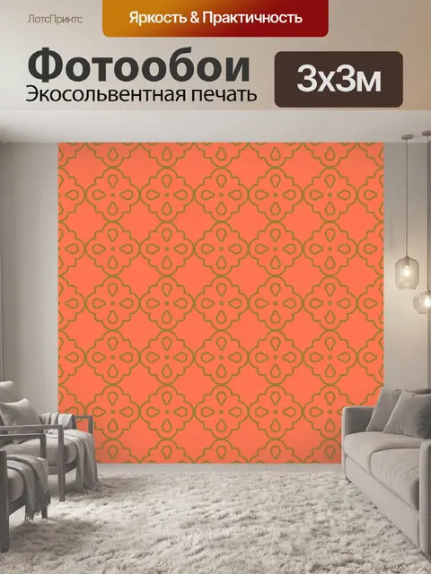 Фотообои абстрактный бесшовные модели