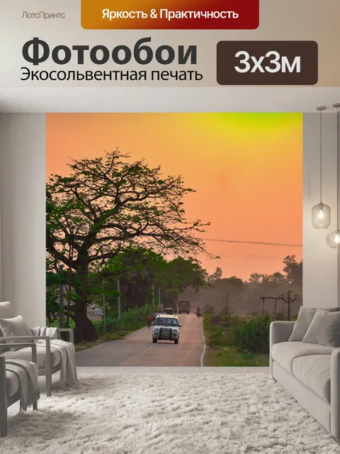Фотообои Автомобили
