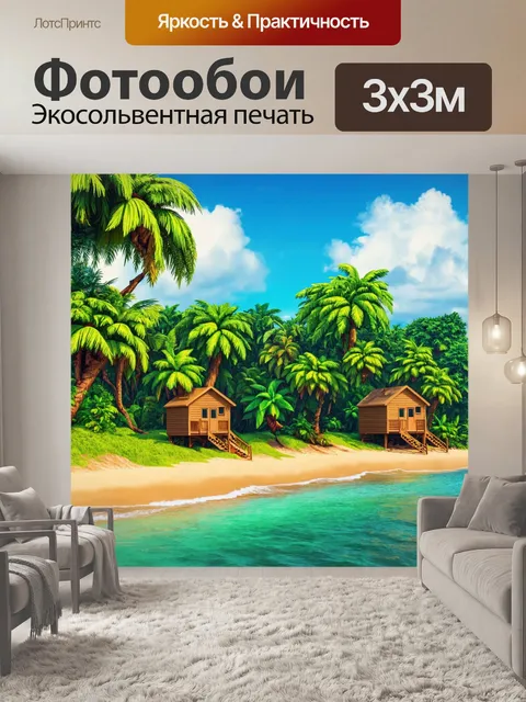 Фотообои лес с постройками из деревьев и пальмами на берегу