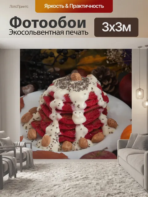 Фотообои Осень