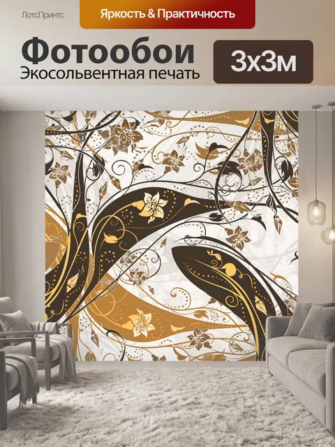Фотообои Фон с цветочным узором 1737