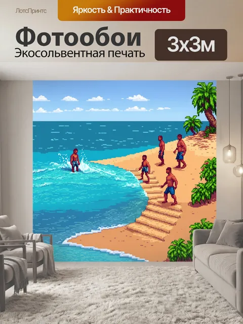 Фотообои море в стиле пиксель-арт, представляющее лазурное море управления и их шаги на берегу