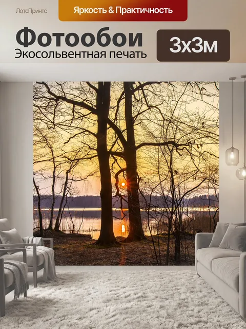 Фотообои Воды