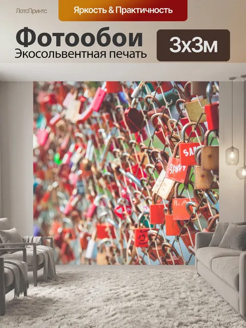 Фотообои любовь замки фон