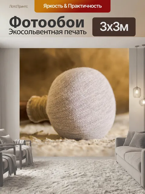 Фотообои Поющая чаша