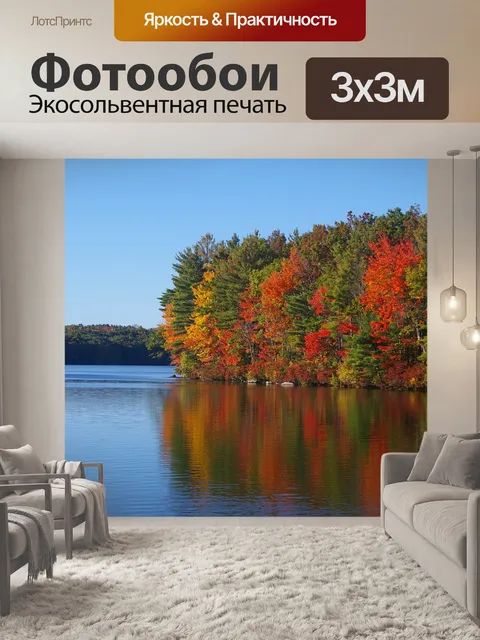 Фотообои Падение