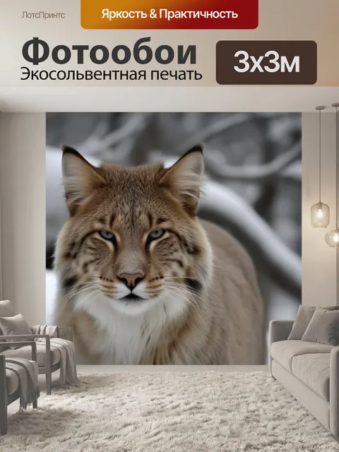 Фотообои в зимнем лесу