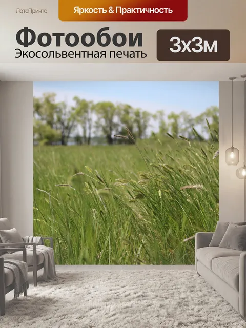 Фотообои Фермер поле Травосеялки