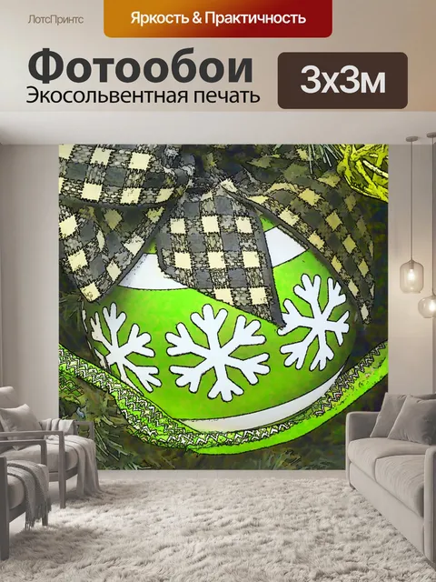 Фотообои Зеленая Рождественская елка Bauble