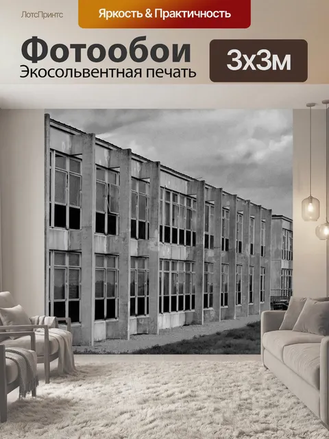 Фотообои Бетон