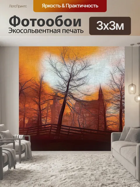 Фотообои Королевская недвижимость