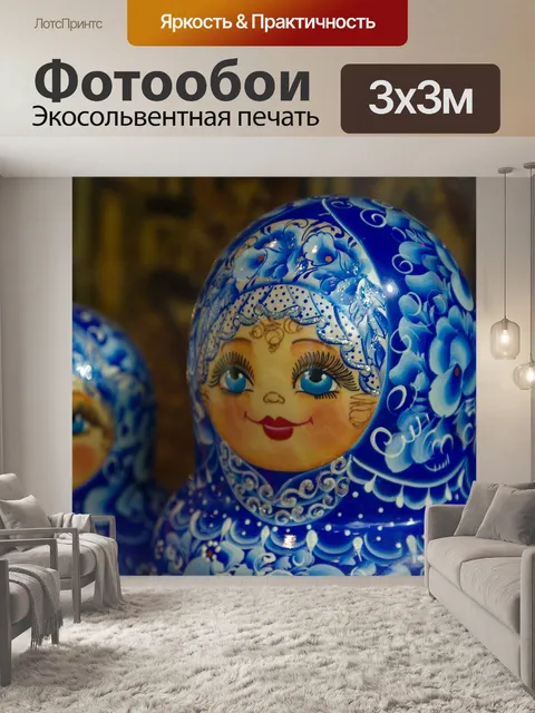 Фотообои Русские куклы