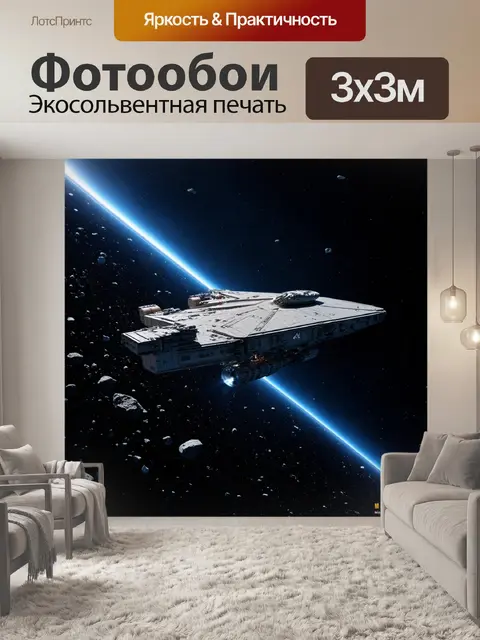 Фотообои космос в стиле гиперреализм