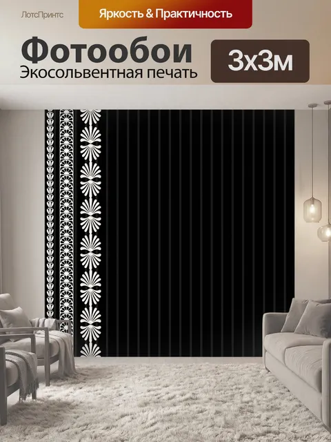 Фотообои Цифровая бумага