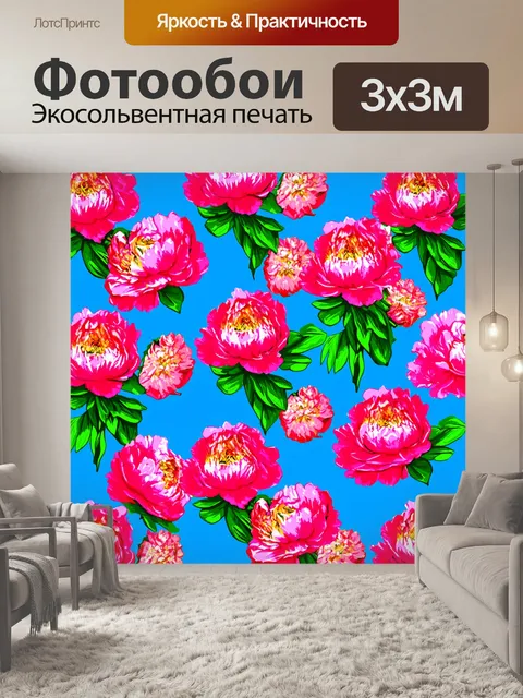 Фотообои пионы в стиле флэт, написанные с элементами поп-арта, с яркими цветами и графическими эффектами, создающими…