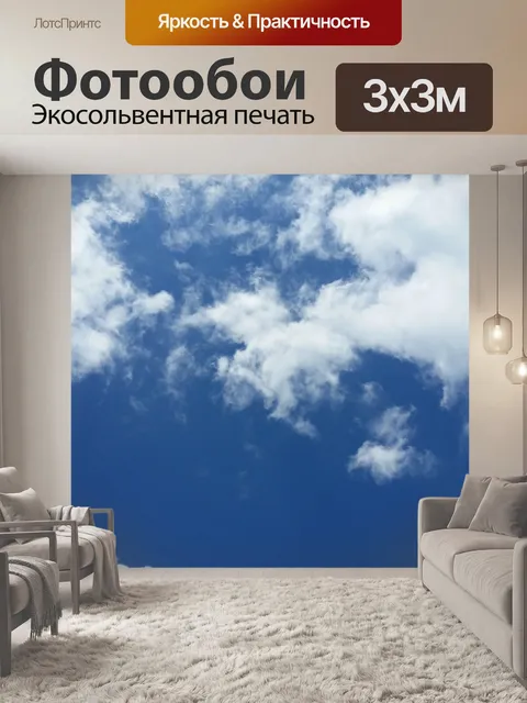 Фотообои Сидней облака и небо ясно, ясность