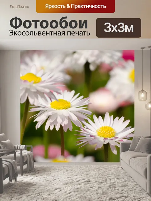 Фотообои Цветы