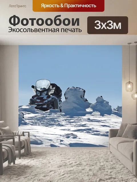 Фотообои Камчатка