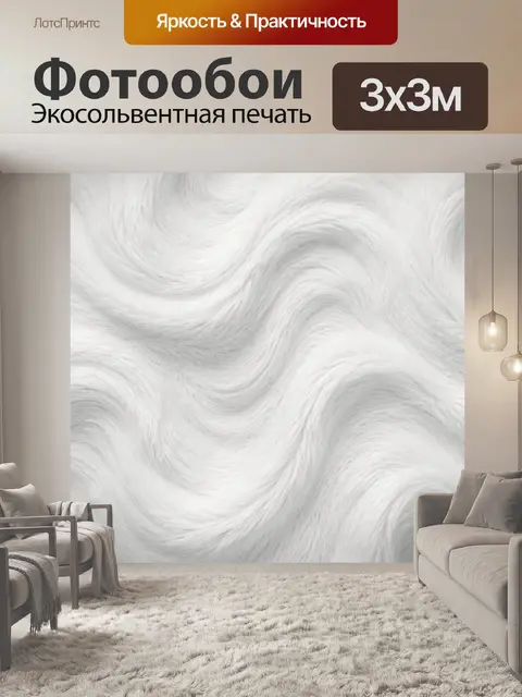 Фотообои Светлые мраморные волны текстуры