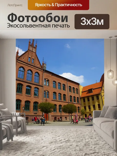 Фотообои Точно