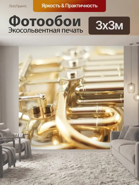 Фотообои Рог