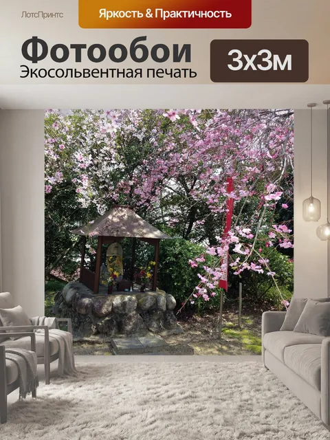 Фотообои Весна