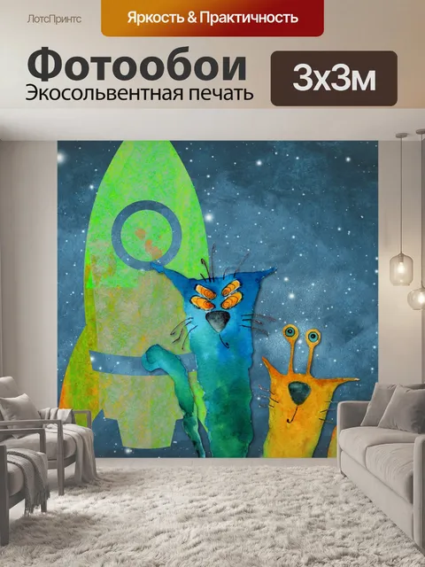 Фотообои Мультяшные кошки-пришельцы