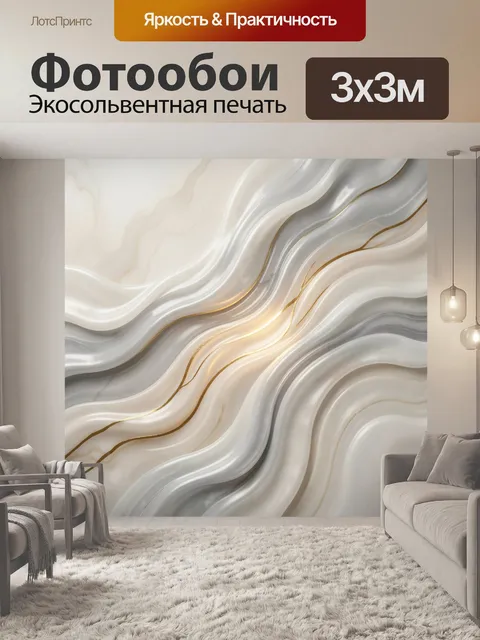 Фотообои Абстрактные мраморные волны с золотом