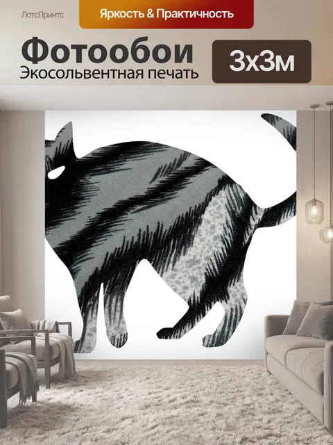 Фотообои Озорные кошки (4)