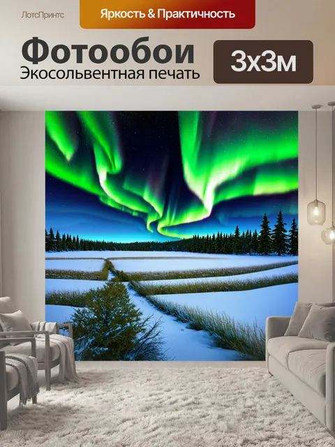 Фотообои пейзаж в стиле двухмерная иллюстрация, ночное небо с северным сиянием, снежные поля и спокойная атмосфера