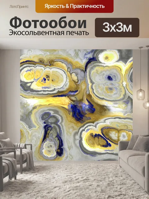 Фотообои Фрактал 31