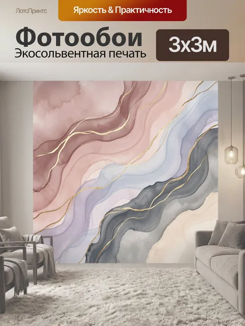 Фотообои Абстрактные волны с золотыми линиями