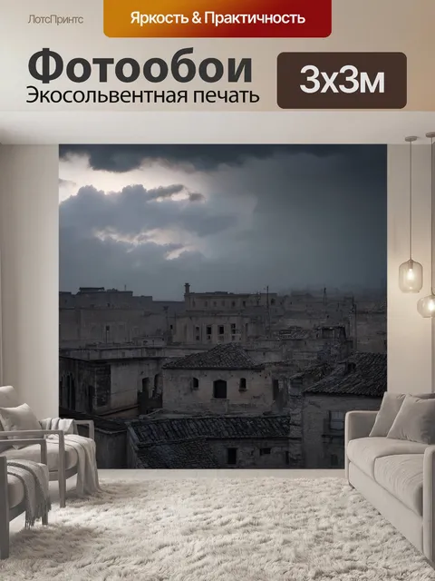 Фотообои панорама старинного города